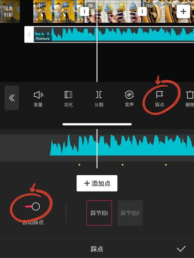 剪映专业版自动踩点功能如何使用