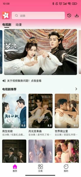 星影影视定制版