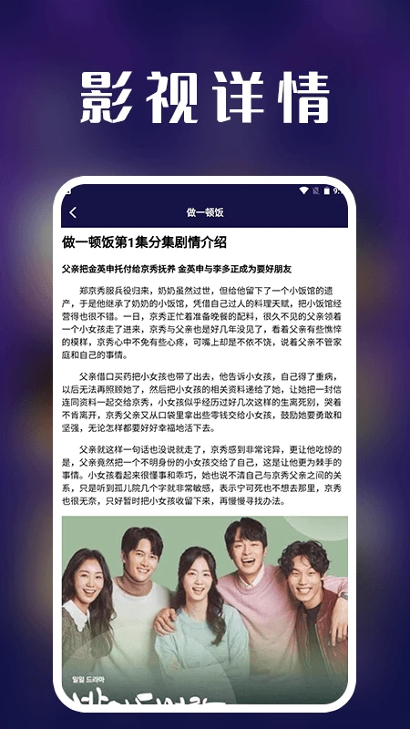 看韩剧剧评正式版