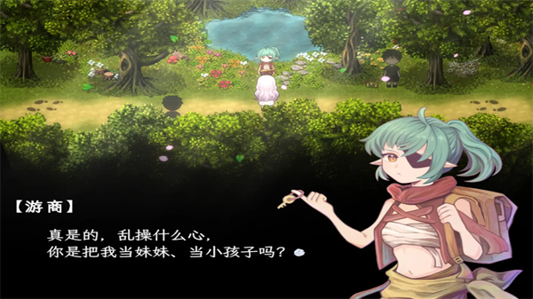幻现的花海完整版