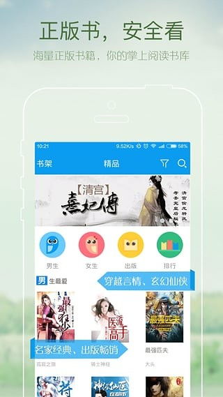 如何用GGBook免费看书