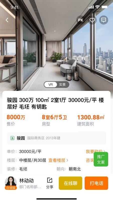 窝窝找房手机版