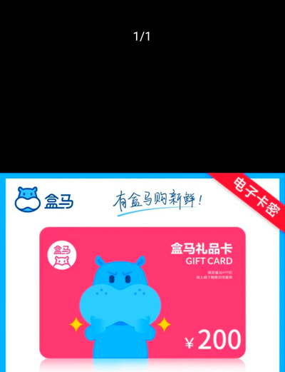 盒马app礼品卡付款怎么用