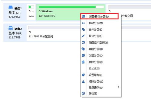 分区助手怎么粉碎文件