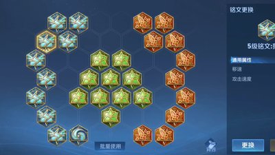 王者荣耀世界如何制作铭文