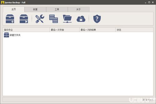 Qoder数据备份怎么操作