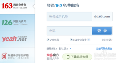 网易邮箱大师密码修改位置在哪
