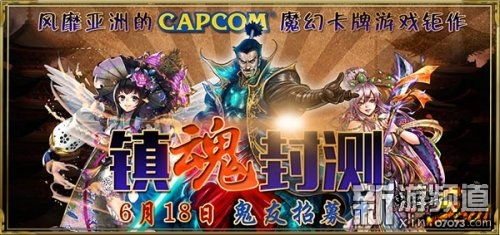 鬼武者剑之道背景故事是什么