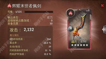 地牢猎手6四大套装属性是什么