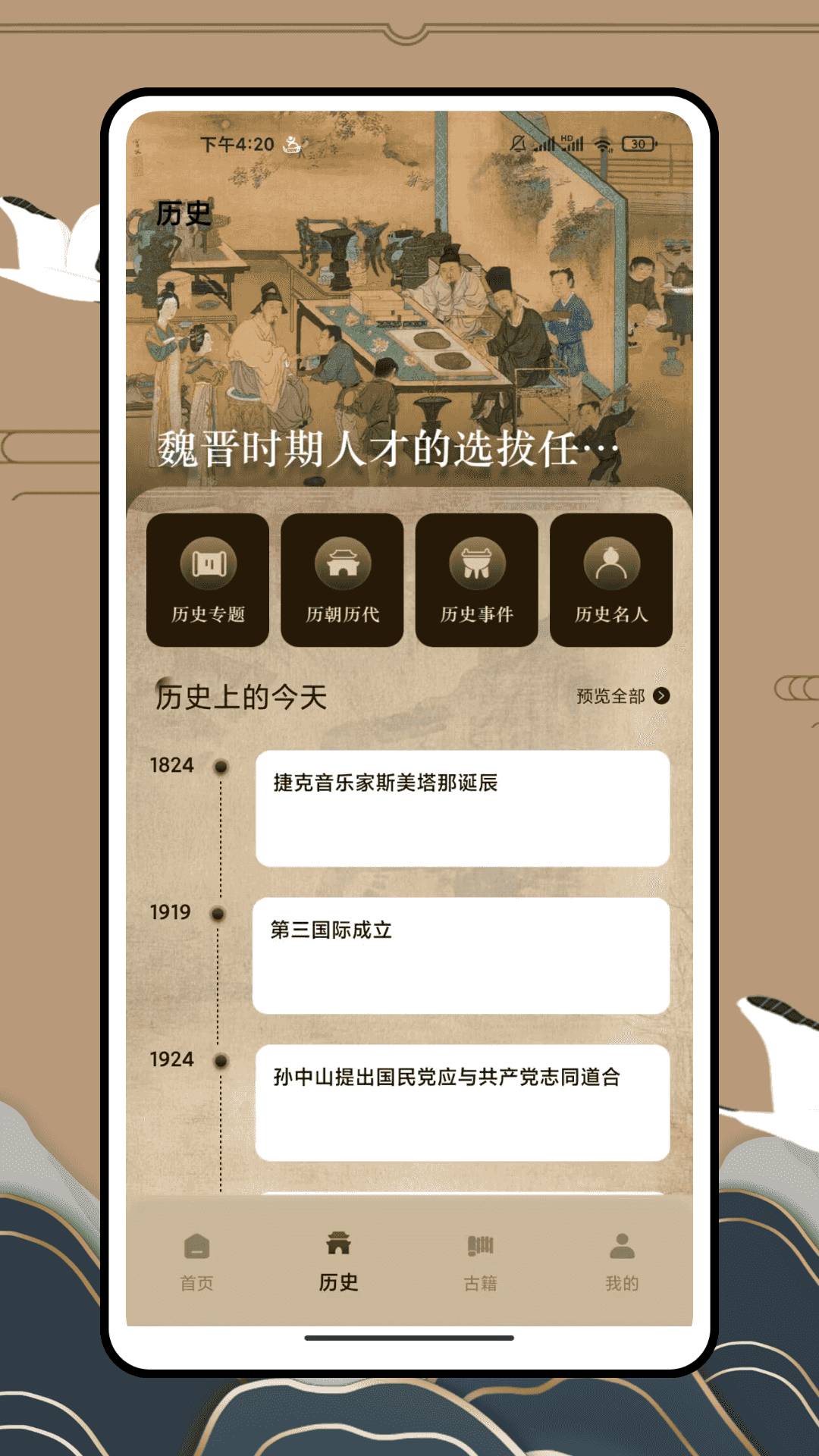 诸夏古籍官方版