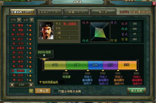 三国天下归心许褚闪避流玩法攻略