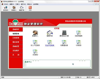 QoderWake是否适合物业管理