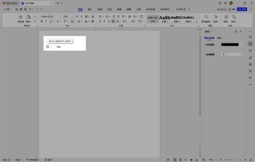 即梦AI如何实现纸张揉成一团再展开变另一幅画面的转场