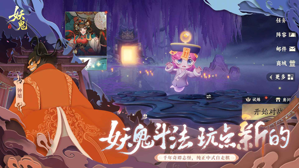 妖妖棋版高画质版