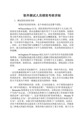 如何使用Kimi进行多维度个人绩效复盘