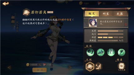 行侠江湖新手开局如何选择出身
