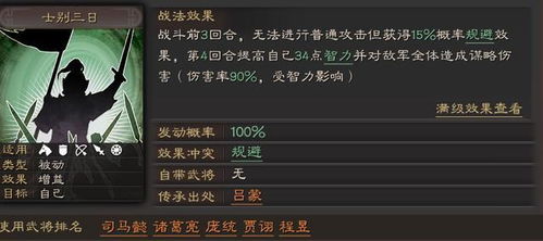 三国志战略版北伐枪如何搭配