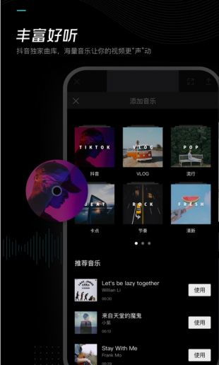 剪映app画中画如何切换到主轨道