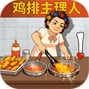 时光杂货店国际版