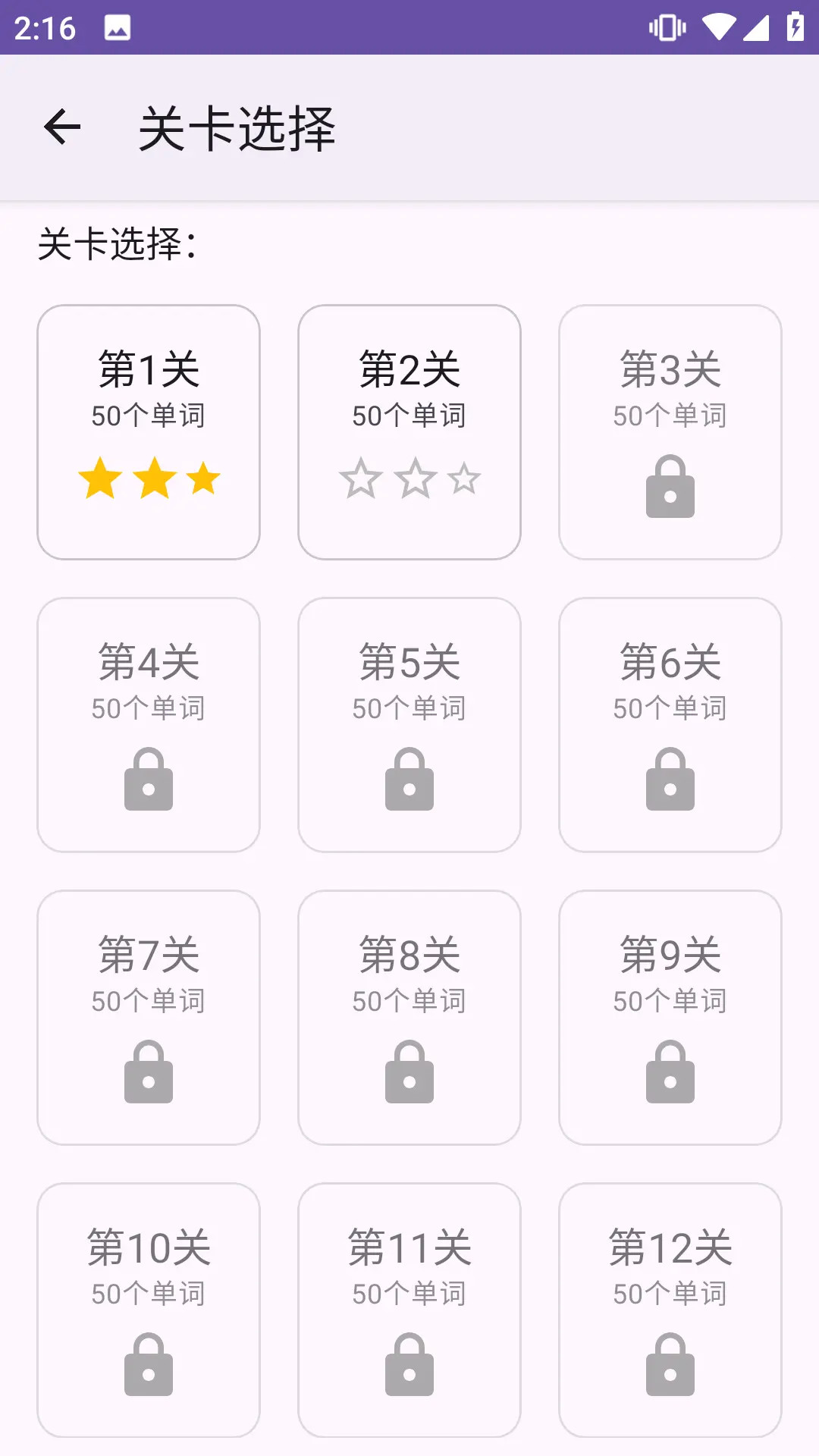 多维记单词官方版