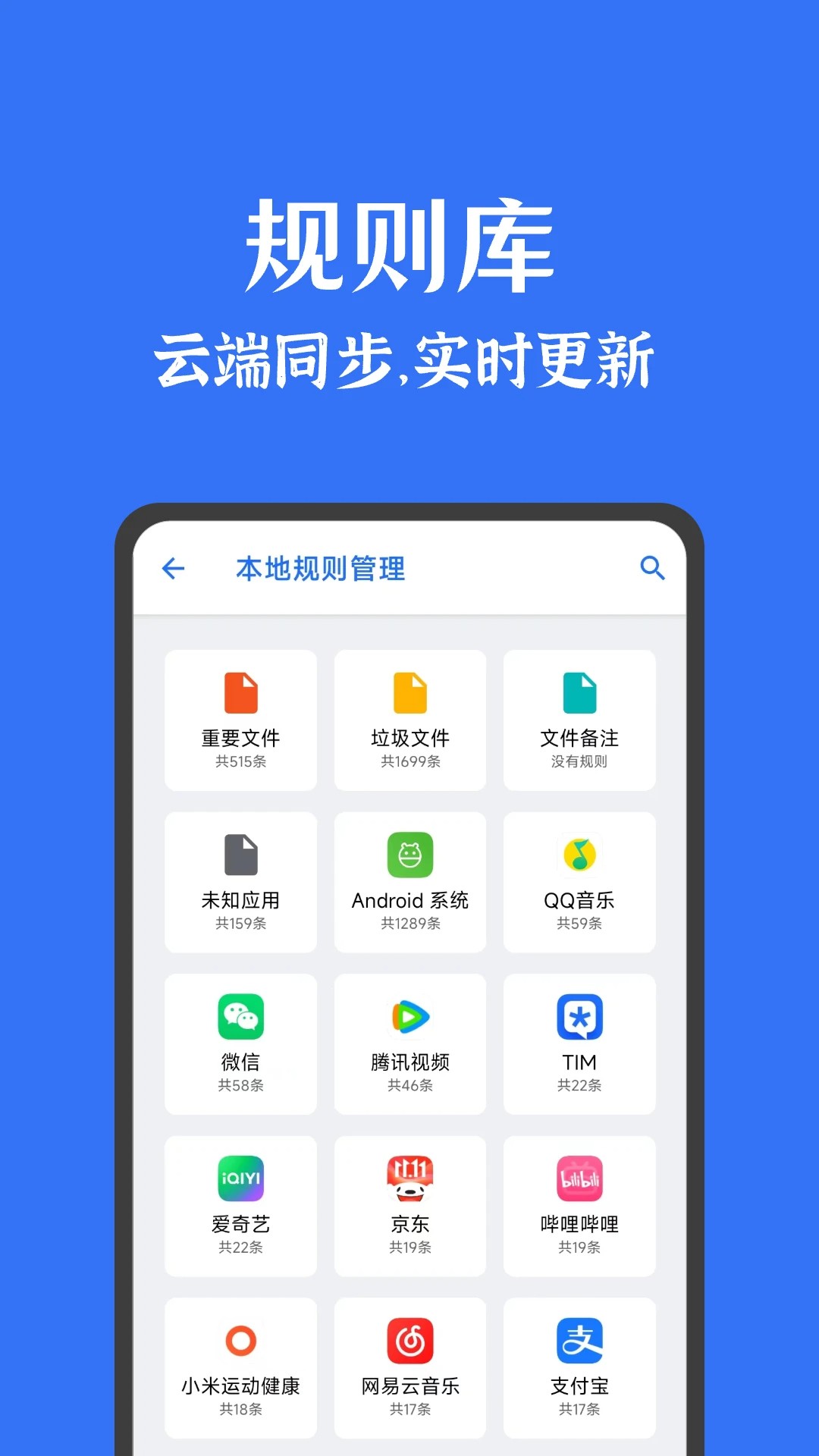 安卓清理君无会员