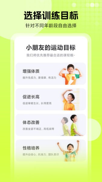 小树苗运动免费正版