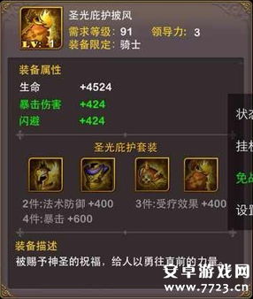 罗马拓荒录圣光标枪怎么获取