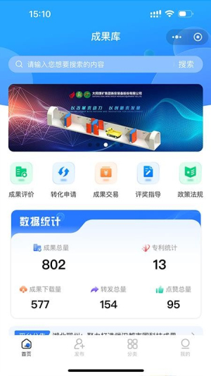 成果库官方正版