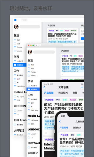 艾德智能笔记手机版如何从本地导入录音文件