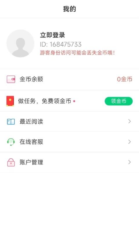 须凌新说安卓正版