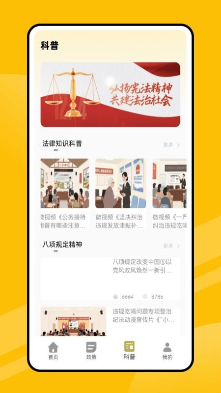 易学通网安卓版