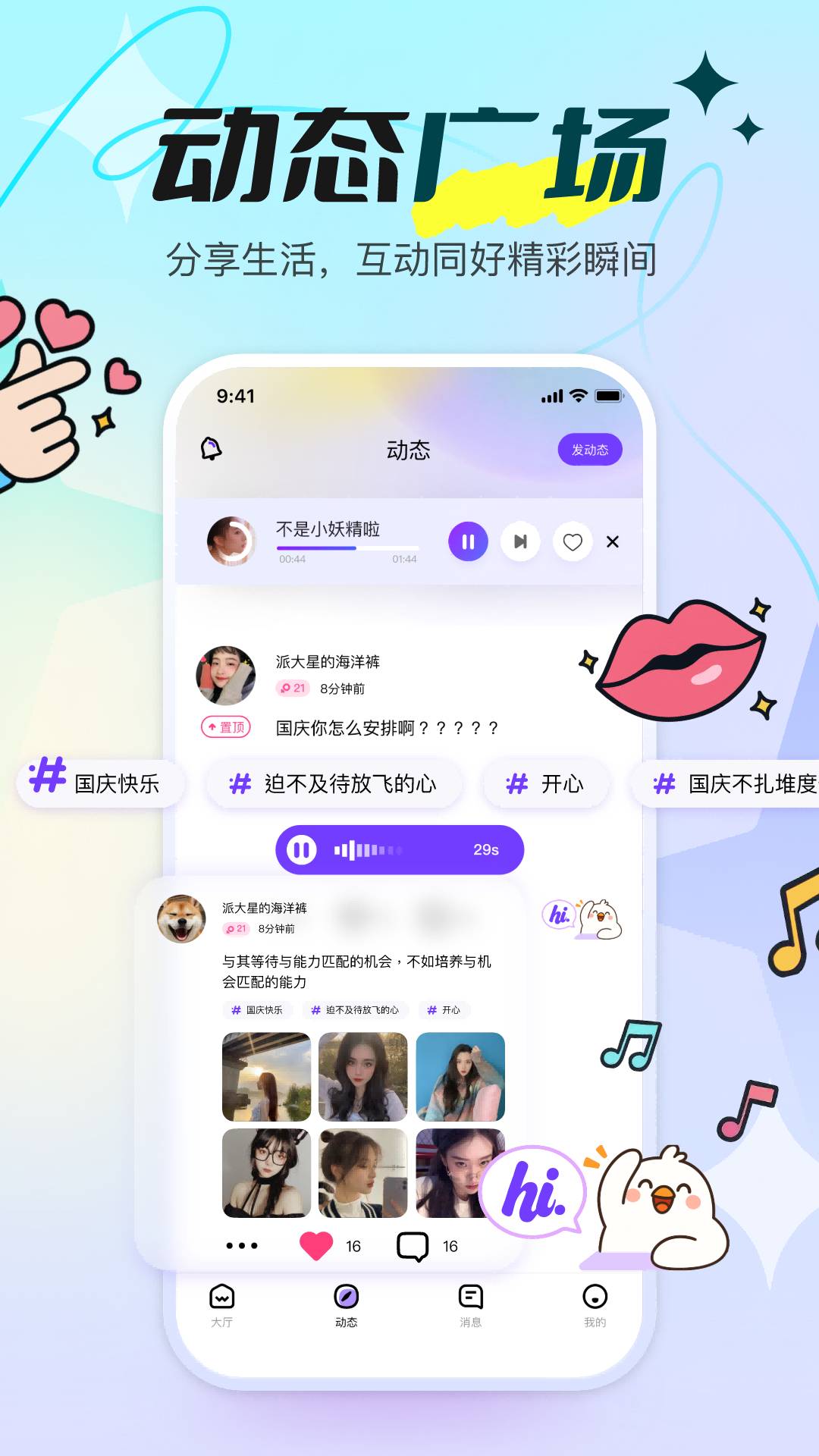 青鸾直播自定义版