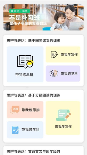 猿培优无会员