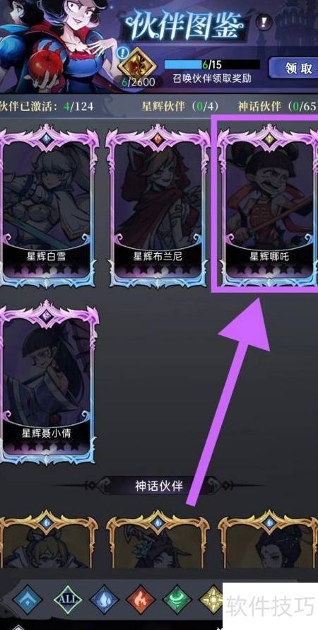 如何获取星辉