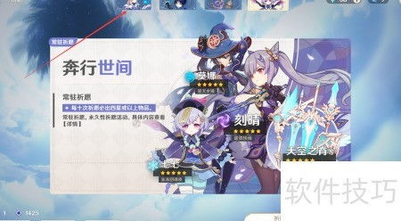 如何获得星愿币元梦之星2025 如何获得星辉效果