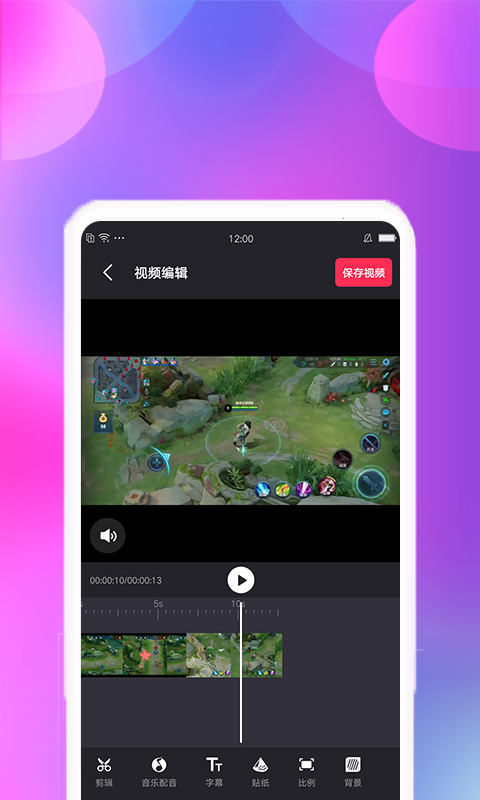 视频合并安卓版