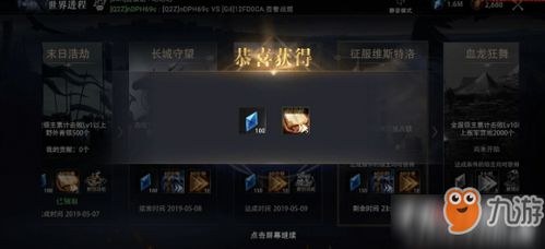 放置领主财富之城能不能联机