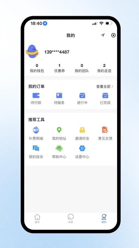 洗车蜂2026最新版