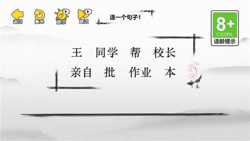 脑王的诞生汉化版
