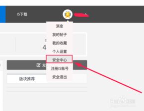 Line如何换绑手机号