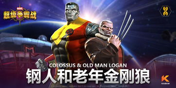 如何购买漫威金刚狼
