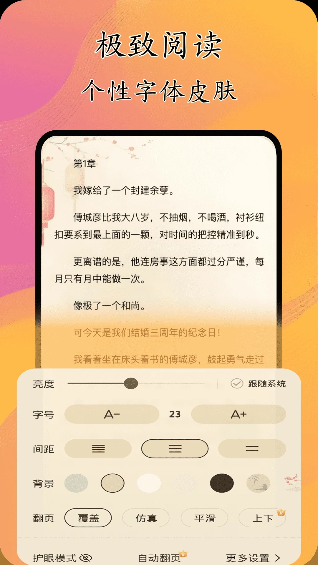 猫腻小说阅读器自定义版