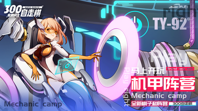 快来当领主学院系统有什么