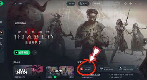 暗黑破坏神4中巴图克的位置在哪