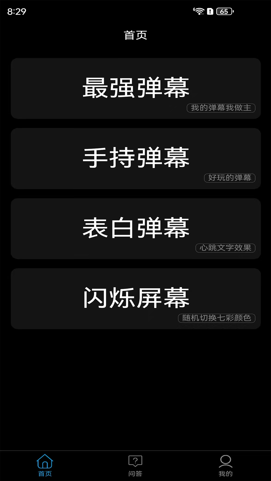 弹幕制作定制版