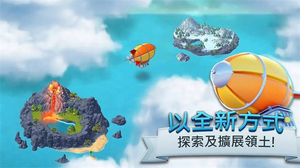 城市岛屿5官方版