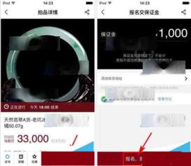 阿里拍卖如何捡漏