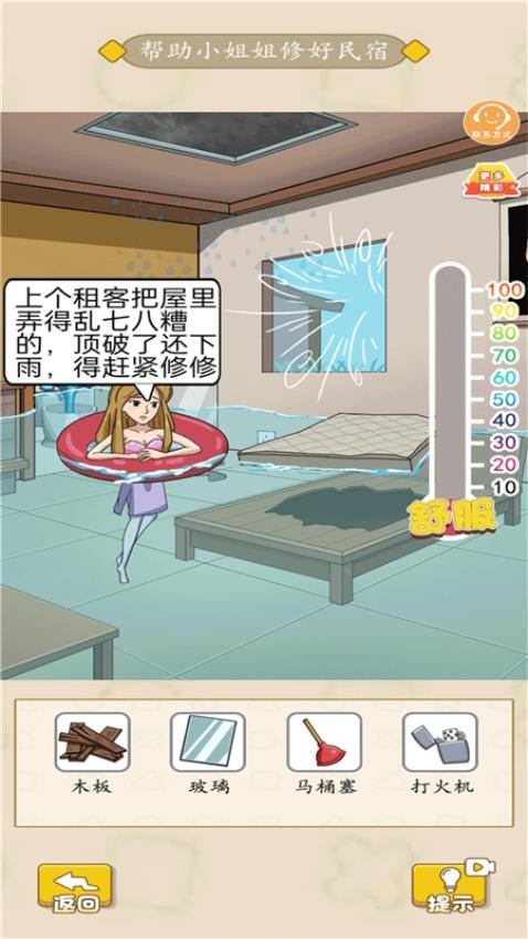 新脑洞解谜风波完整版