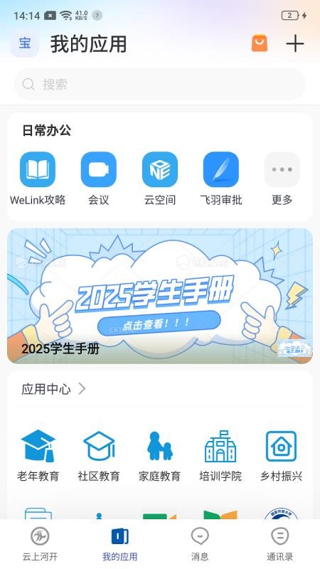 云上河开手机版