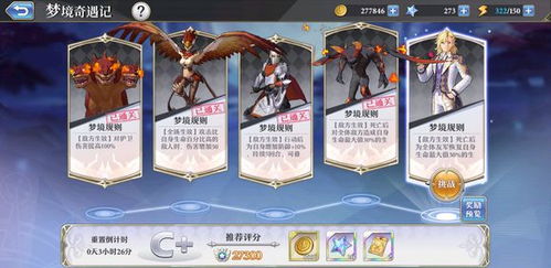卡厄思梦境角色养成系统怎么玩